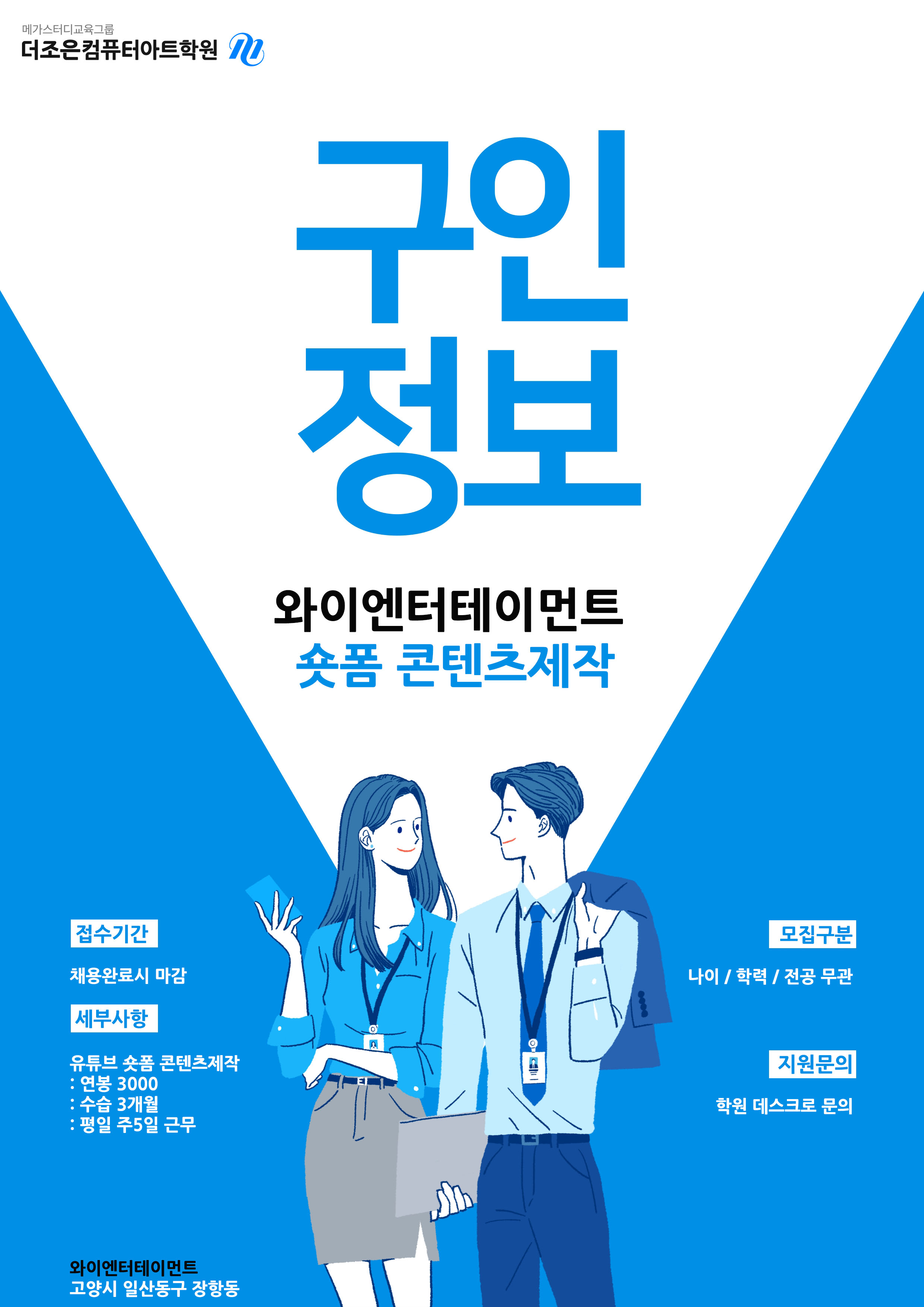 콘텐츠 제작